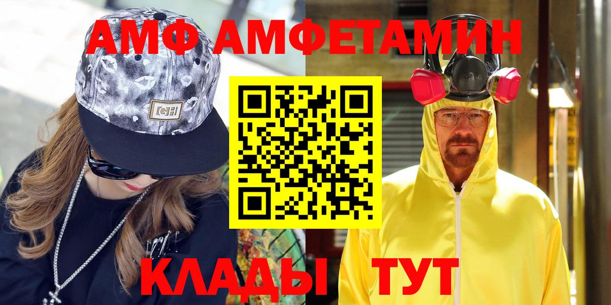 АМФЕТАМИН Premium Кимовск
