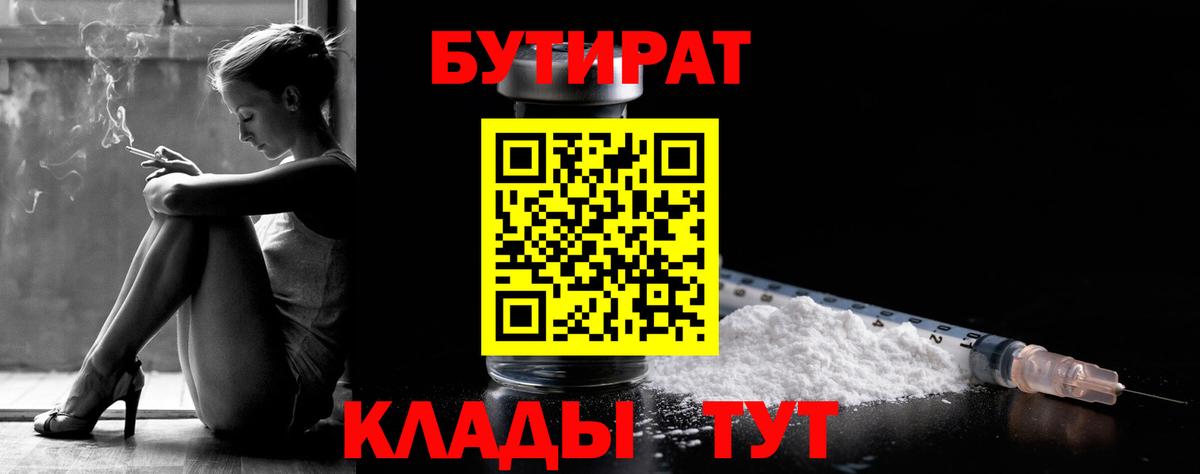 Бутират оксана  Вход с VPN  Кимовск 