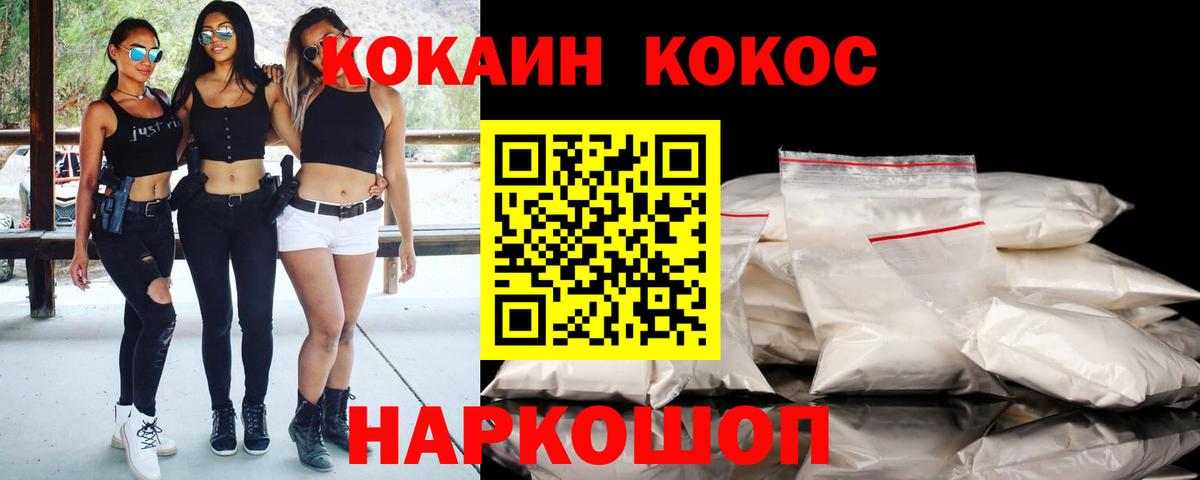 КОКАИН Перу Кимовск