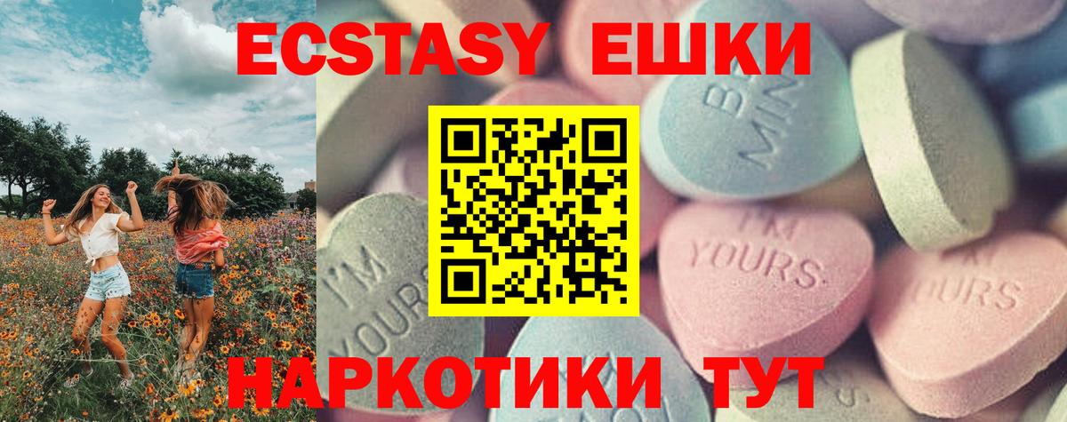 Кимовск  Экстази Philipp Plein  Ecstasy диски  Вход с VPN 