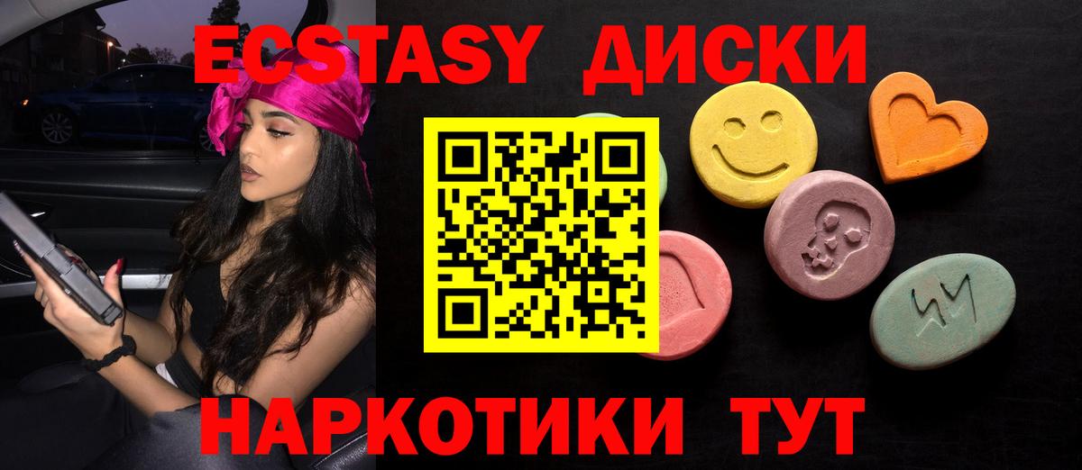 Экстази 280 MDMA Кимовск