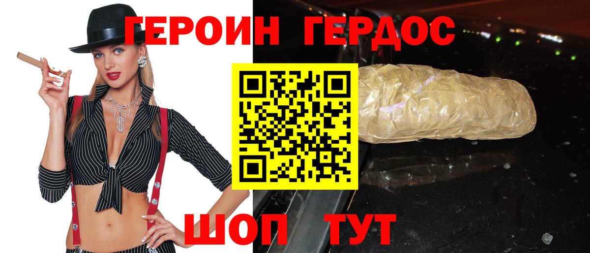 Героин афганец Кимовск