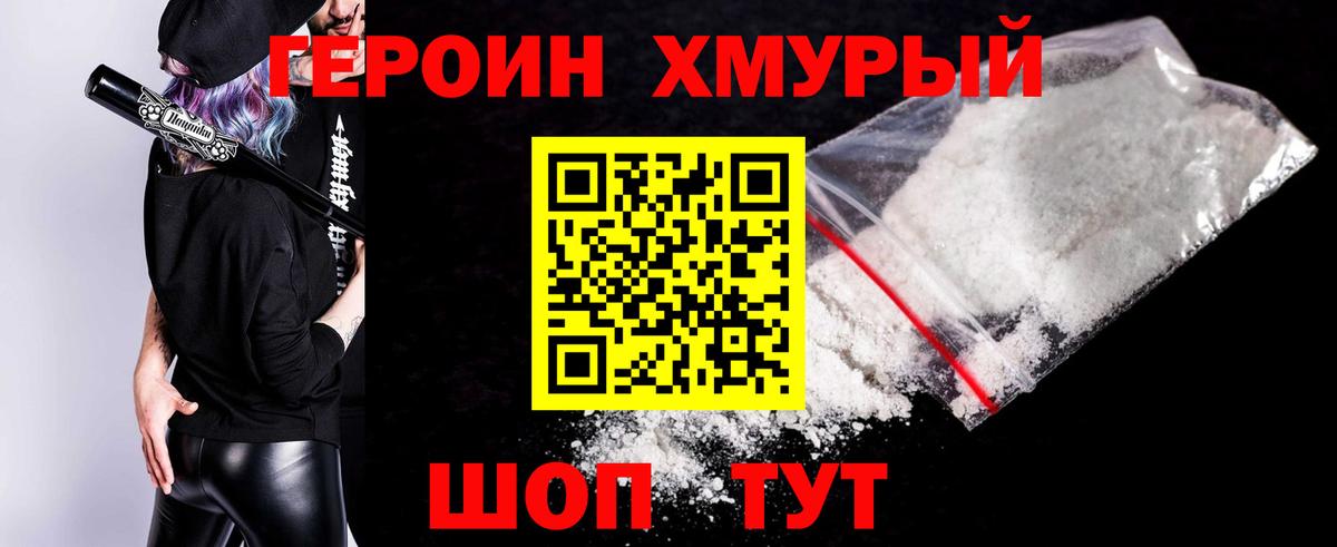 ГЕРОИН гречка  Героин  Кимовск  Вход с VPN 