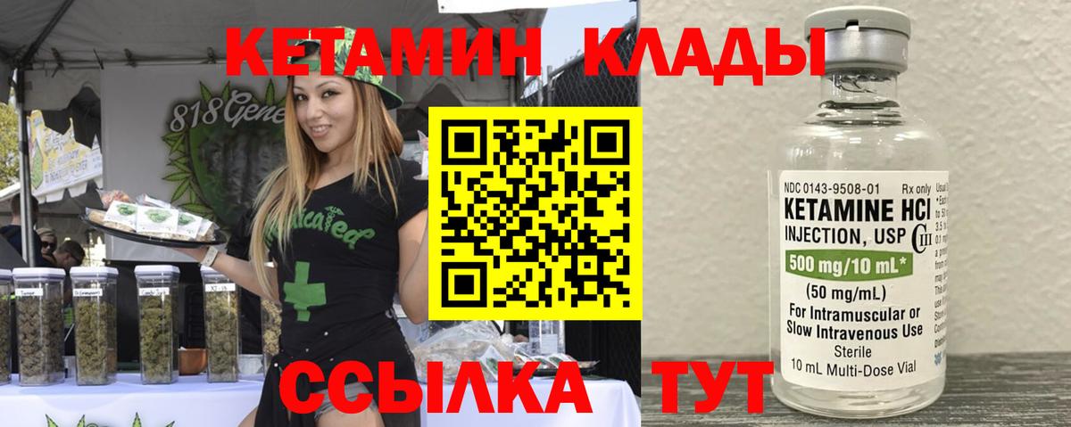 Кимовск  КЕТАМИН ketamine  Вход с VPN  КЕТАМИН ketamine 