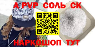 молекула духа Будённовск