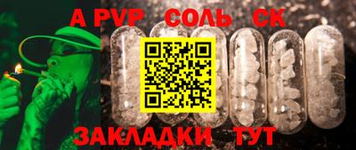 ALPHA PVP Бузулук