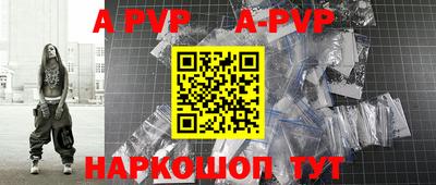 ALPHA PVP Бузулук