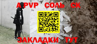 ALPHA PVP Бузулук