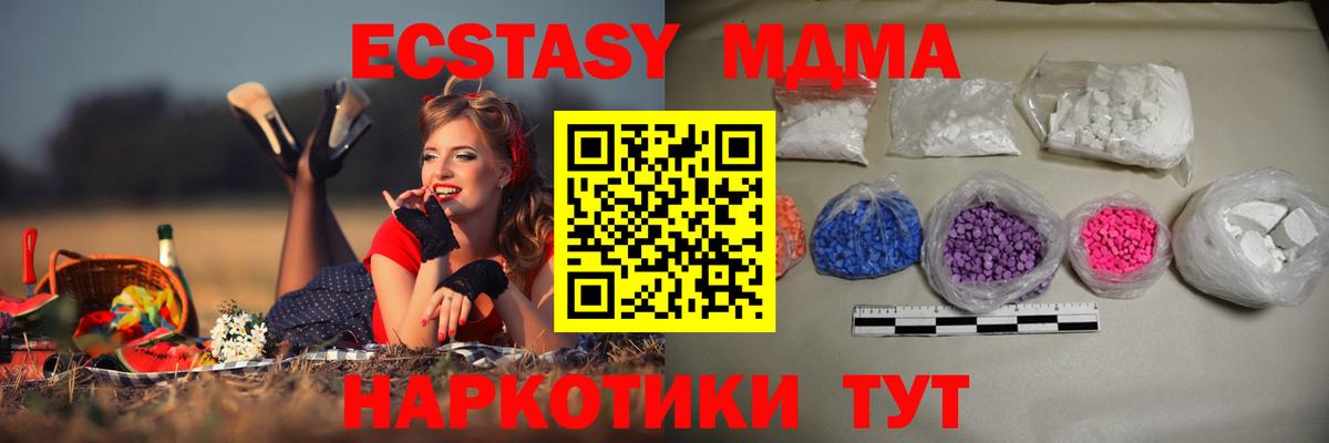 MDMA  МДМА VHQ  Вход с VPN  Кимовск  МДМА кристаллы 