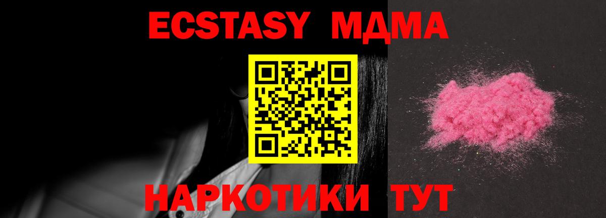 MDMA VHQ Кимовск