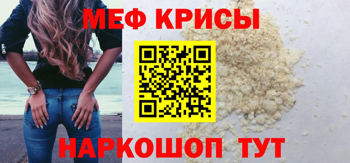 Кимовск  Мефедрон  Вход с VPN  МЕФ мяу мяу  Мефедрон мяу мяу 