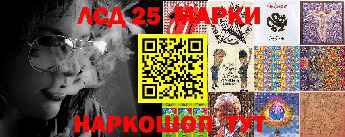 Наркотические марки 1500мкг Кимовск